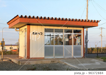 姉別駅　JR姉別駅　花咲線　JR花咲線　ルパン三世のいる駅 96372884