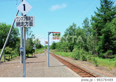 森林に囲まれたホーム 釧網本線磯分内駅 96376489