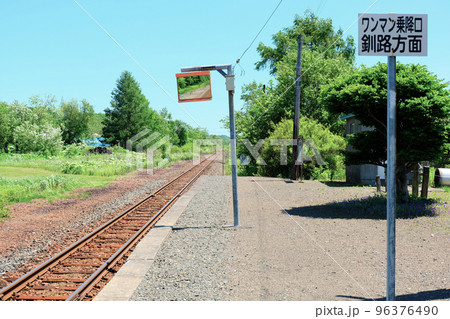 大自然に囲まれたホーム 釧網本線磯分内駅 96376490