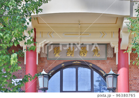 9 Nov 2022 the castle of Haw Par Mansion, Tai Hang, hk 9 Nov 2022 the castle of Haw Par Mansion, Tai Hang, hk 96380765