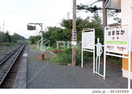 浜中駅　JR浜中駅　花咲線　JR花咲線　Hanasaki Line　ルパン三世のいる駅 96380989