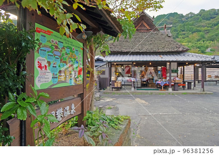 大分県別府市の観光スポット明礬温泉 大分県別府市の観光スポット明礬温泉 96381256