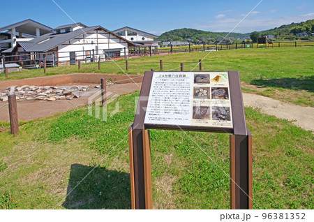 大分県にある道の駅なかつに隣接する法垣遺跡公園 96381352