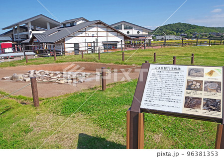 大分県にある道の駅なかつに隣接する法垣遺跡公園 96381353