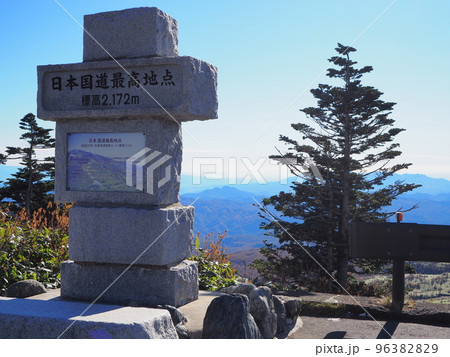 日本国道最高地点 96382829