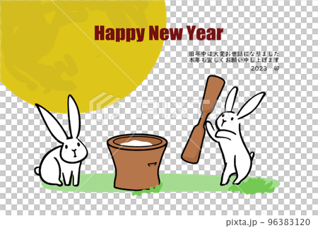 2023 New Year's card, moon and rabbit with mochi 2023 New Year's card, moon and rabbit with mochi 96383120