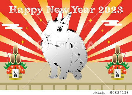 2023年 正月 お正月 年賀状デザイン リアル 卯年 兎 年賀状 門松 初日の出 2023年 正月 お正月 年賀状デザイン リアル 卯年 兎 年賀状 門松 初日の出 96384133