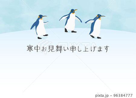 寒中見舞いハガキテンプレート　横向き　3羽のペンギン 96384777