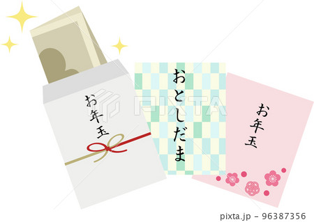 お年玉 96387356