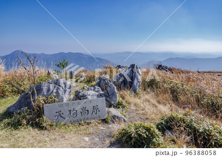 秋の四国カルスト 96388058