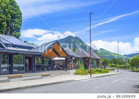 道の駅ゆふいん 96389609