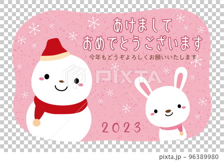 2023年兔年賀卡橫版/06粉色 2023年兔年賀卡橫版/06粉色 96389980