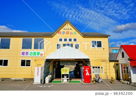 北海道美瑛町 四季彩の丘 北海道美瑛町 四季彩の丘 96392200