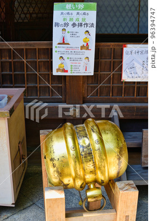 京都　白峯神宮　鞠の鈴 96394747