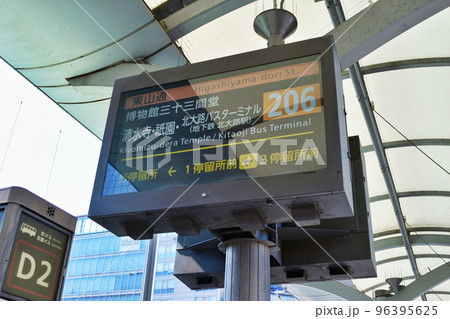 京都駅前バスのりば　206号系統 96395625