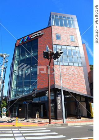 湘南モノレール 湘南江の島駅 湘南モノレール 湘南江の島駅 96396196