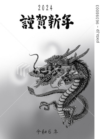 辰年年賀状(縦位置モノクロ) 辰年年賀状(縦位置モノクロ) 96398003