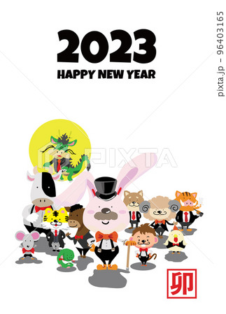 23年賀状テンプレート ウサギと十二支のキャラクターのかわいいイラスト 白背景縦使い文字なし のイラスト素材