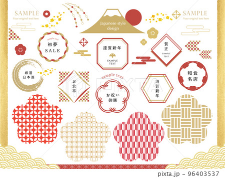 和風パーツお正月素材あしらい 年賀状素材 96403537
