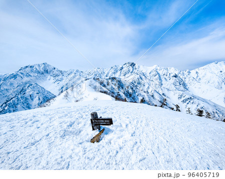冬の遠見尾根トレッキング(小遠見山山頂) 冬の遠見尾根トレッキング(小遠見山山頂) 96405719
