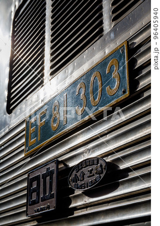 JR貨物EF81-301のプレートと銘板の写真素材 [96405940] - PIXTA