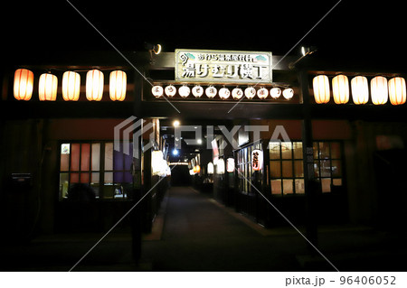 あわら温泉 湯けむり横丁（福井県 あわら市） 96406052