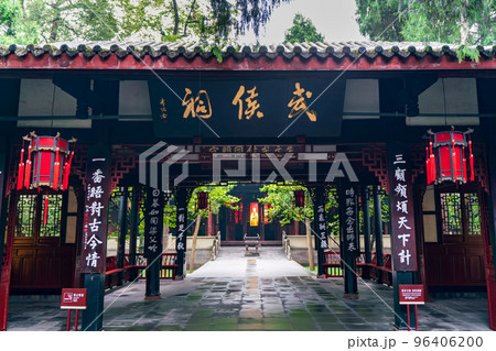 成都武候祠 成都武候祠 96406200