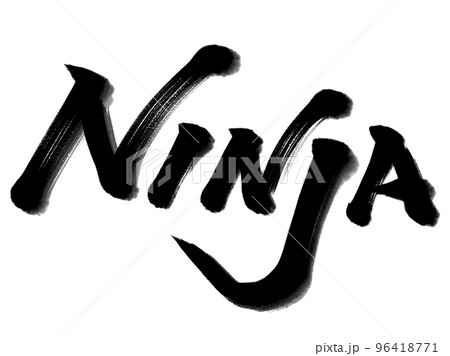筆で書いたninja 96418771