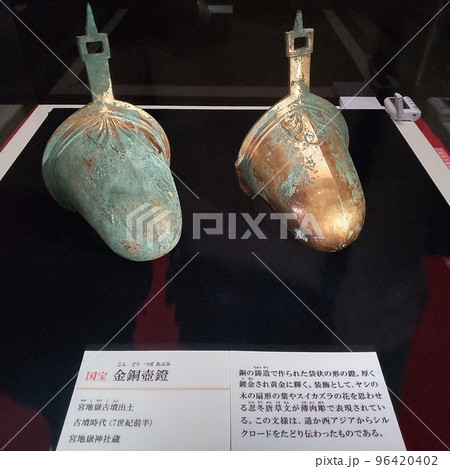 大野城心のふるさと館特別展「よみがえる黄金の宝　国宝宮地嶽古墳出土宝物の世界」 96420402