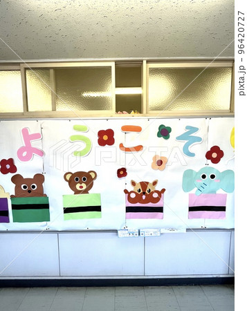 幼稚園の教室で開催されたお遊戯会 96420727