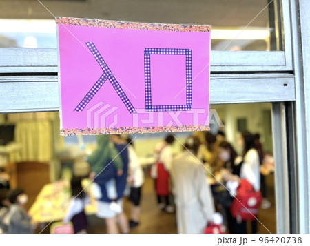 幼稚園の教室で開催されたお遊戯会 96420738