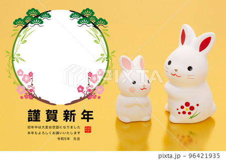 2023年賀 2023年賀 96421935