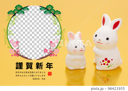2023年賀 2023年賀 96421935