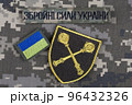 KYIV, UKRAINE - October 6, 2022. Russian invasion in Ukraine 2022. Ukraine Army Commander in Chief of the Armed Forces of Ukraine uniform shoulder sleeve insignia badge. Text in ukrainian - Armed 96432326