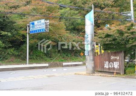 秋の道の駅みなかみの景観 秋の道の駅みなかみの景観 96432472