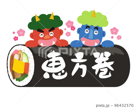 赤鬼青鬼と恵方巻のワンポイント素材_節分_タイトル 96432570