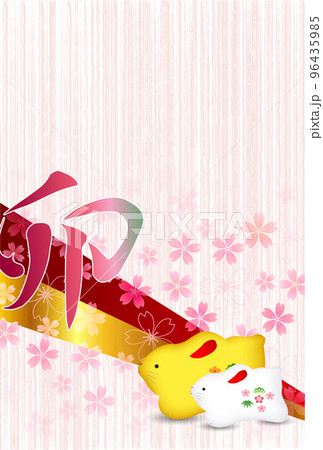 卯 年賀状 和柄 背景 卯 年賀状 和柄 背景 96435985