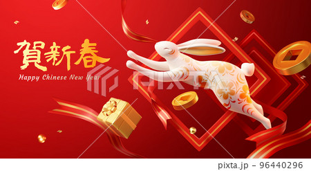 3D Red Year of the Rabbit banner 96440296