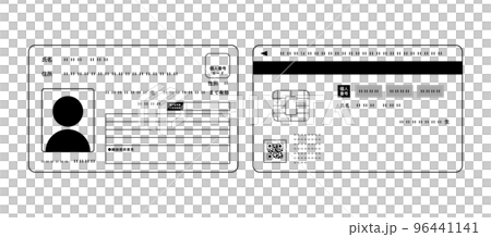 マイナンバーカードのイラスト　両面セット　個人番号　身分証明書　マイナンバー制度　保険証　個人情報 96441141