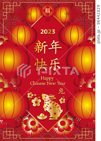 2023 ChineseNewYearCard 灯った提灯と兔のデザイン　縦 96442829