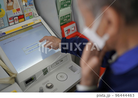 行政サービス コンビニ 高齢者 タッチ操作 行政サービス コンビニ 高齢者 タッチ操作 96444463