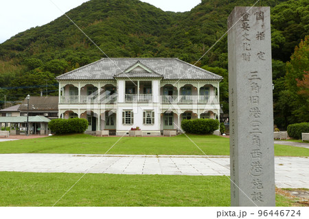 三角西港 熊本県 三角西港 熊本県 96446724