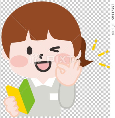 初心者マークを持った軽作業スタッフの女性 96447351