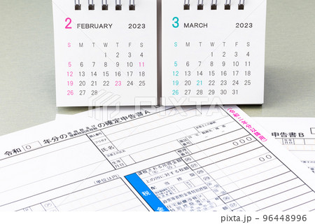 確定申告書とカレンダー（確定申告イメージ）2023年 96448996