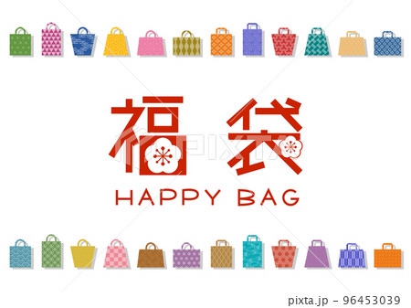 福袋のイラスト: 和柄のショッピングバッグ 福袋のイラスト: 和柄のショッピングバッグ 96453039