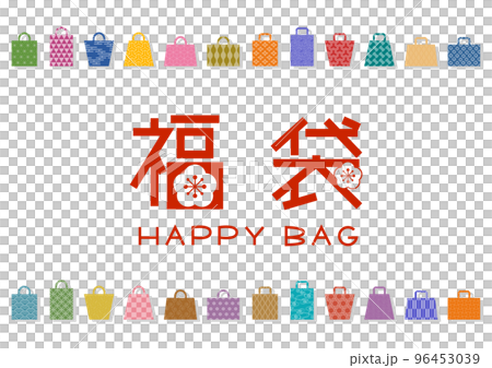 福袋のイラスト: 和柄のショッピングバッグ 福袋のイラスト: 和柄のショッピングバッグ 96453039
