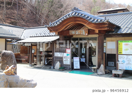 山梨県増富温泉増富の湯 96456912