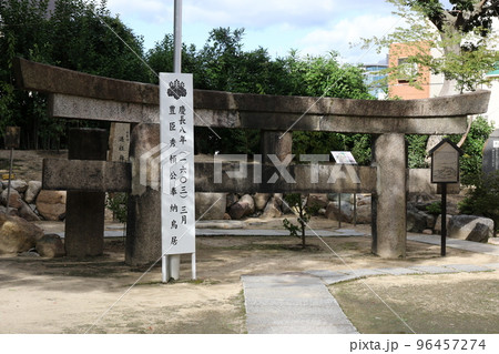 玉造稲荷神社にある「豊臣家奉納鳥居」 96457274