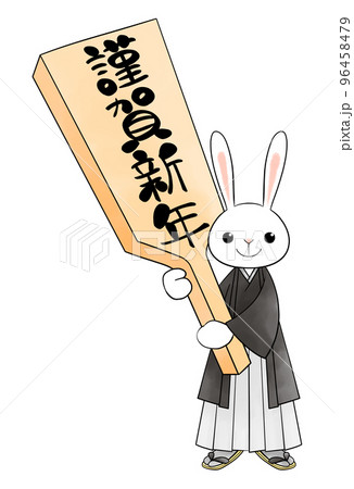羽子板を持った兎の男の子のイラスト(水彩風・謹賀新年) 羽子板を持った兎の男の子のイラスト(水彩風・謹賀新年) 96458479