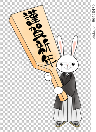 羽子板を持った兎の男の子のイラスト(水彩風・謹賀新年) 羽子板を持った兎の男の子のイラスト(水彩風・謹賀新年) 96458479